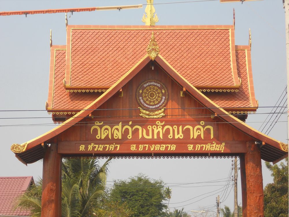 ผลงานติดตั้งกระเบื้องมุงหลังคาเซรามิคสโตนมาร์ค ภาพที่ 12